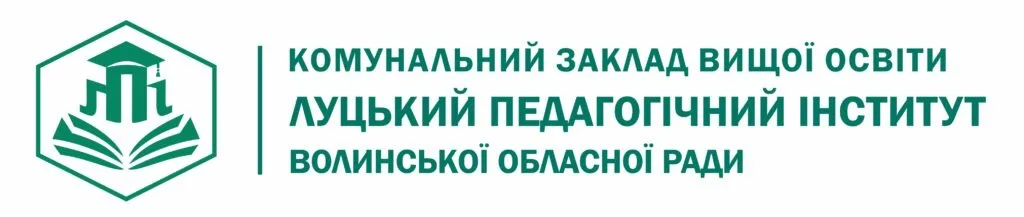 Логотип Луцький педагогічний інститут