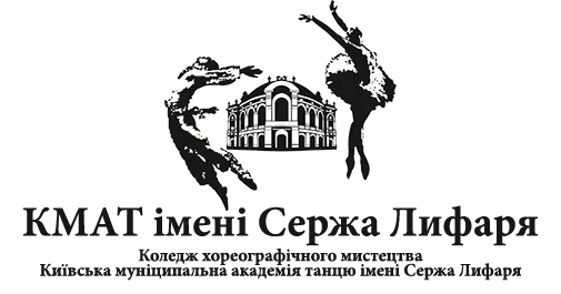 Логотип КМАТ імені Сержа Лифаря